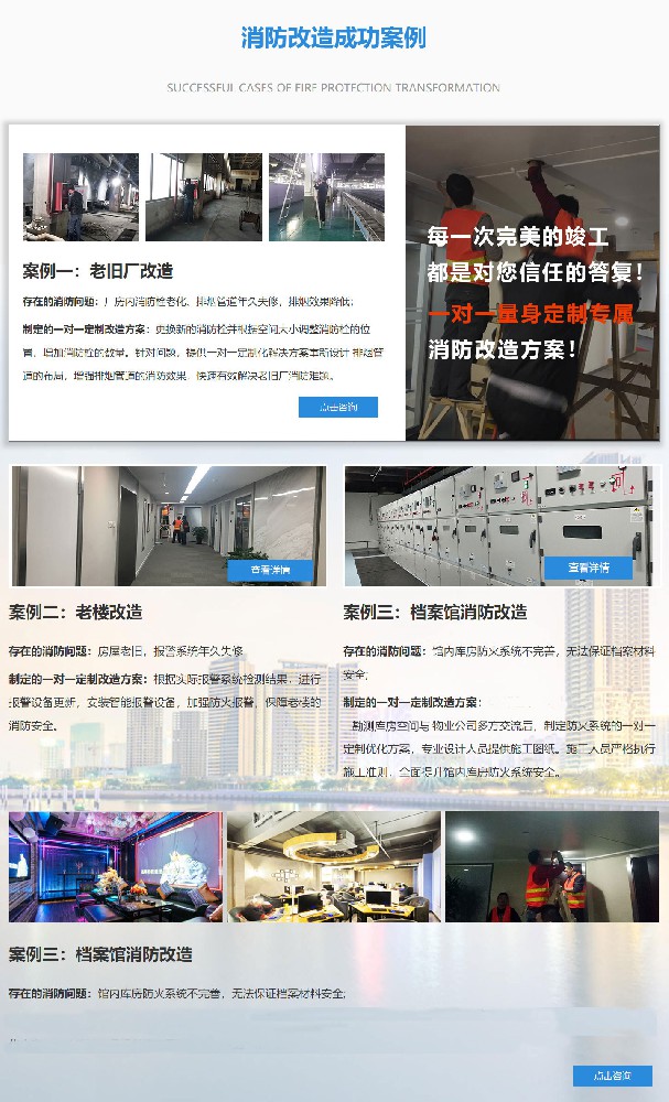 裝修消防噴淋改造，裝修噴淋系統(tǒng)的改裝