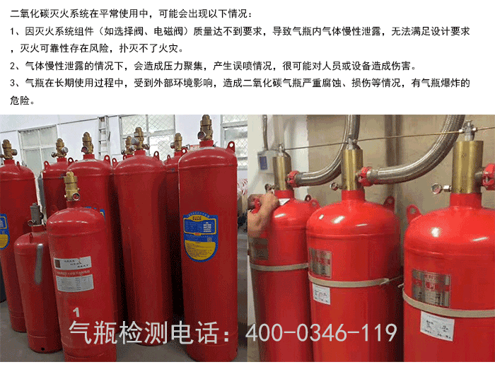 北京氣滅鋼瓶檢測