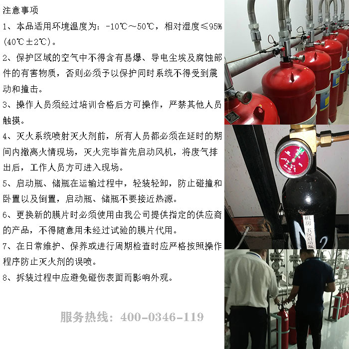 機(jī)房氣體滅火