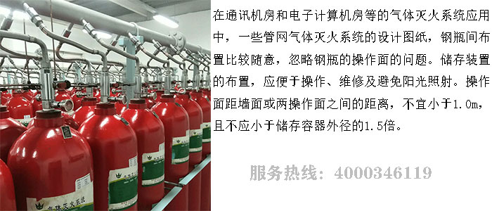 氣體滅火安裝